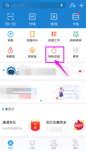 支付宝小鸡怎么换冬装? 蚂蚁庄园暖暖套装的获得方法