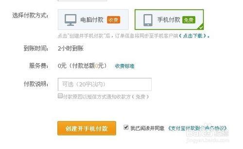 支付宝怎么转账到工商银行?