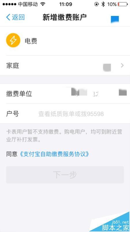 支付宝水电煤红包怎么领取与使用? 支付宝瓜分600万红包的教程