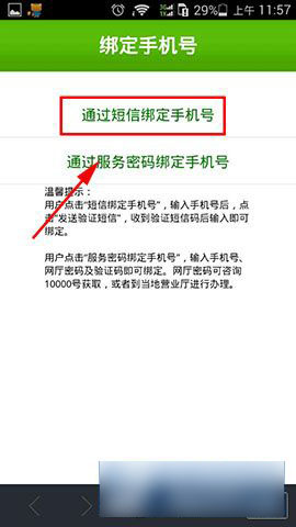 支付宝钱包怎么查询手机话费余额情况
