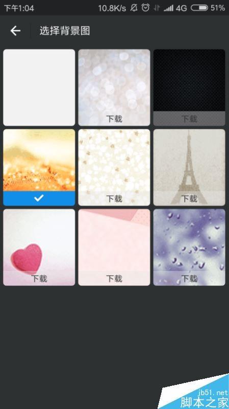 支付宝怎么设置聊天背景？支付宝设置聊天背景教程