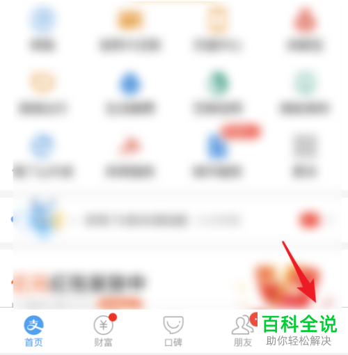 支付宝的商家会员卡如何终止活动