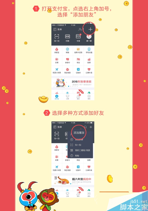 支付宝福卡怎么获得？支付宝福卡在哪里？
