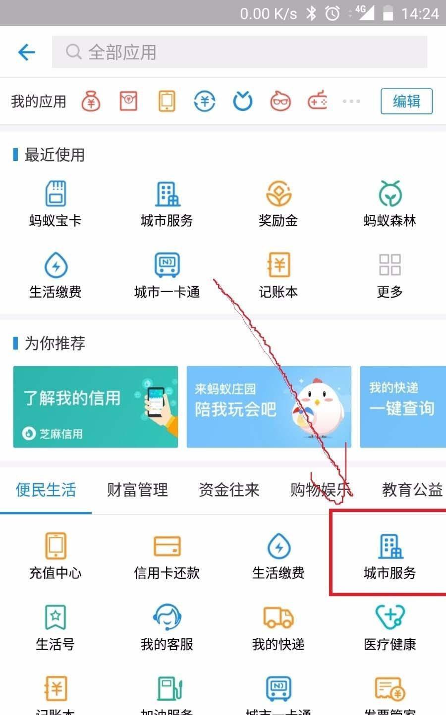支付宝法律服务在哪里? 支付宝法律服务的申请方法