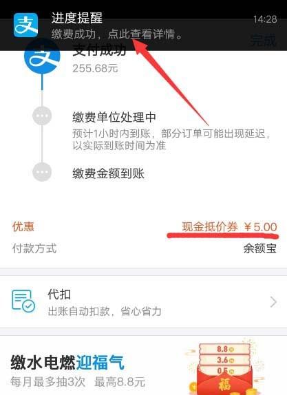 支付宝水电券怎么使用? 支付宝电费优惠券的使用方法