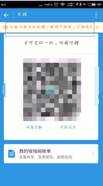 支付宝怎么免费申请收钱码吊牌?