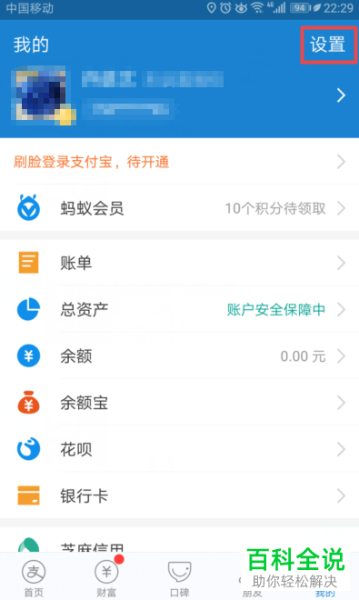 支付宝将扫一扫添加到手机桌面上的具体方法