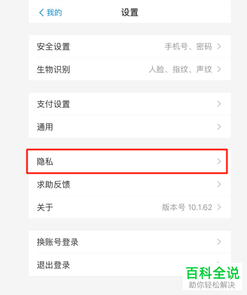 支付宝手势解锁验证如何关闭?