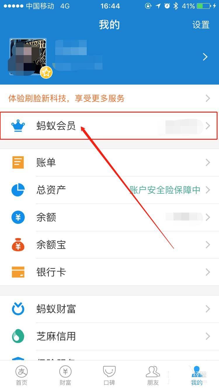 支付宝怎么提取500元备用金?