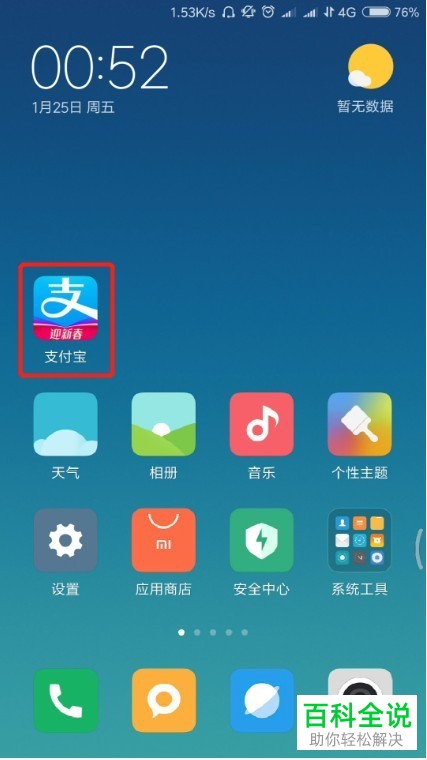 支付宝中的答答星球在哪里？怎么集福卡？