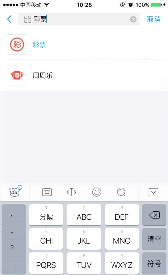 支付宝app中蚂蚁积分怎么兑换彩票?