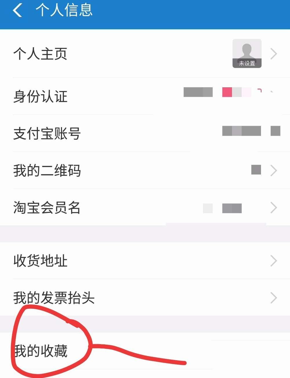 支付宝收藏哪里找? 支付宝收藏与删除方法
