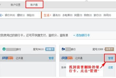 支付宝怎么关闭信用卡快捷支付 支付宝关闭快捷支付的图文步骤
