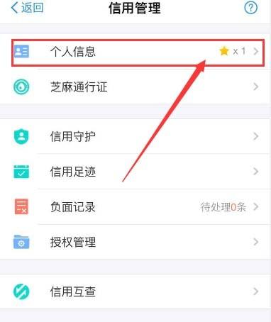 支付宝app怎么完整点亮13星? 支付宝点亮13星方法