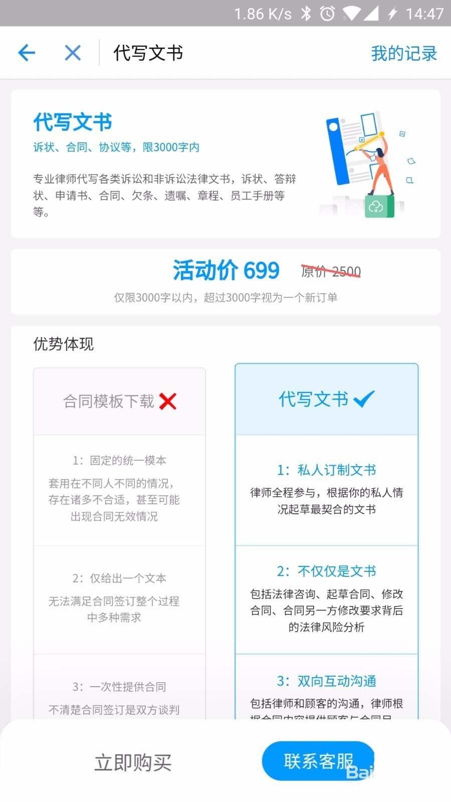 支付宝法律服务在哪里? 支付宝法律服务的申请方法