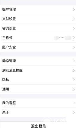 支付宝最新版本9.9怎么设置自己的朋友圈隐私？ 方法详解