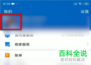 支付宝的收款码显示异常如何解决