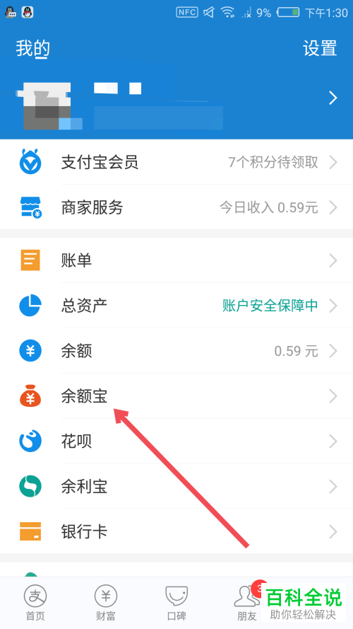 支付宝App中怎么参与和取消笔笔攒活动   什么是支付宝笔笔攒活动
