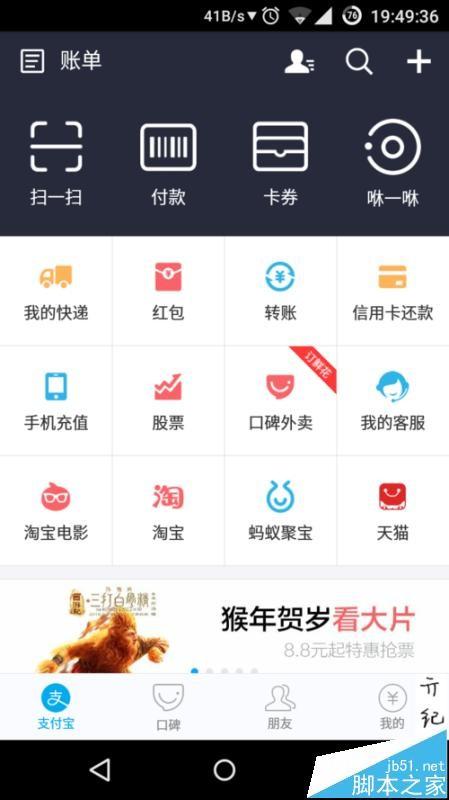 支付宝能查个人所得税吗?支付宝查询个人所得税的详细教程