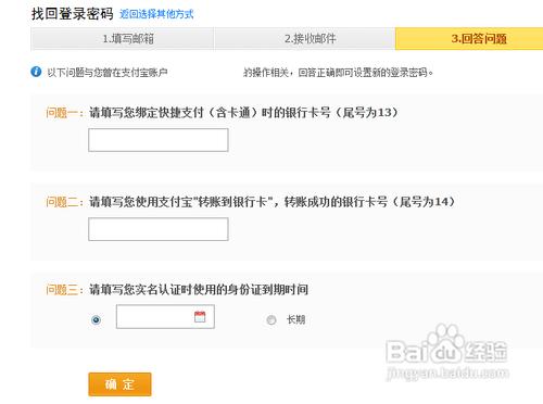 支付宝密码被锁定怎么办