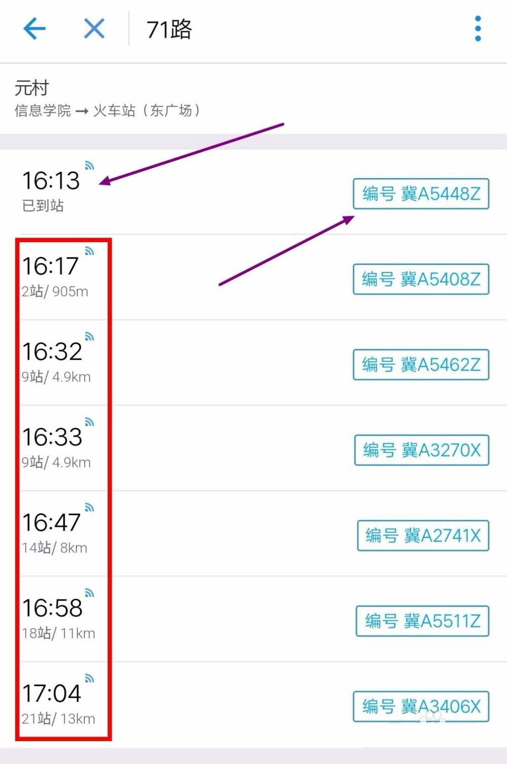 支付宝怎么查询实时公交? 支付宝查询公交车的教程