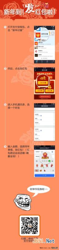 支付宝钱包新年讨喜活动攻略方法 支付宝钱包怎么发红包