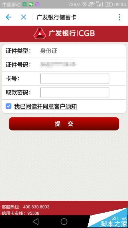 支付宝生活号中怎么查询银行卡余额?
