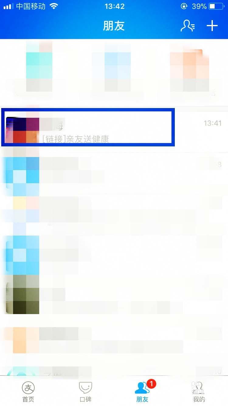 支付宝app怎么转赠健康果? 支付宝健康果赠送给好友的教程