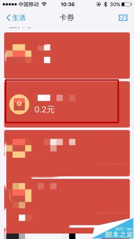 支付宝app怎么抢电视红包并查看红包记录?
