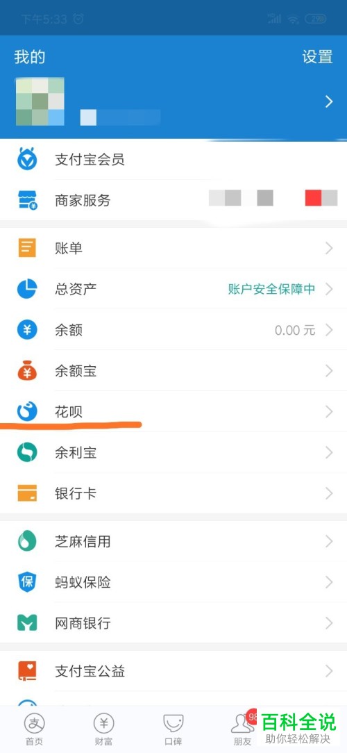 支付宝如何设置花呗延期还款 支付宝花呗延期还款的手续费是多少