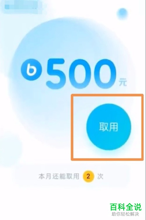 支付宝中怎么开通备用金功能  逾期不还备用金会怎样