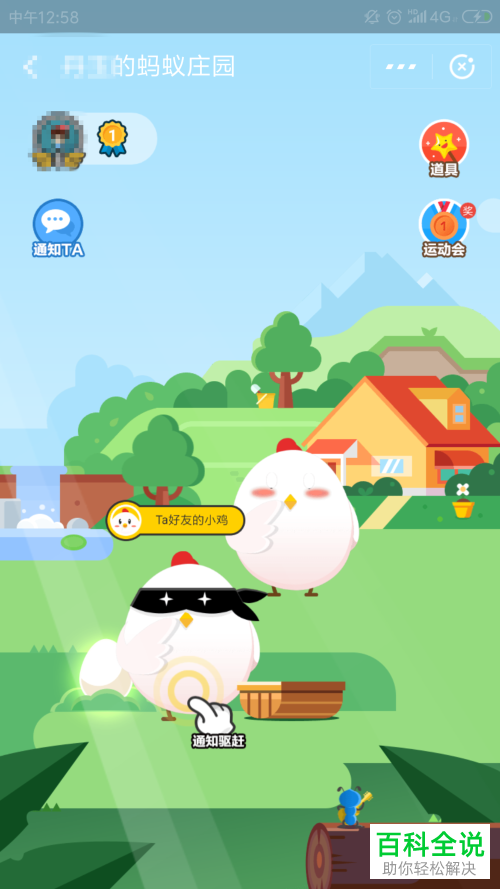 支付宝蚂蚁庄园隐藏饲料获取攻略