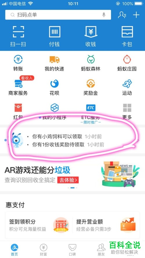 支付宝怎么退订消息通知