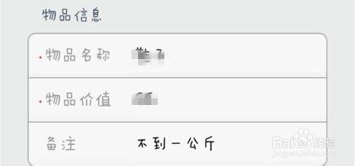 支付宝怎么寄东西?支付宝钱包预约寄件的操作方法