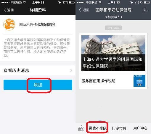 支付宝怎么缴医疗费 支付宝钱包自动缴纳医疗费用图文教程