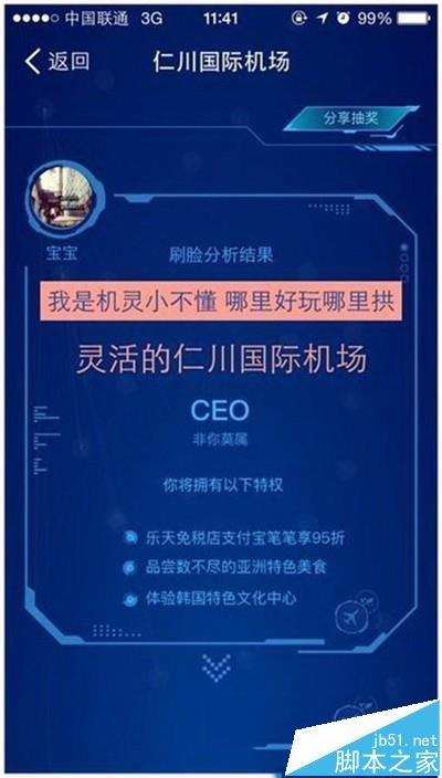 支付宝全球机场任我飞活动怎么玩?