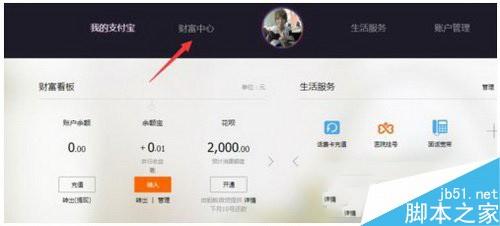 支付宝里的存金宝是怎么取得收益的 支付宝存金宝赚钱技巧