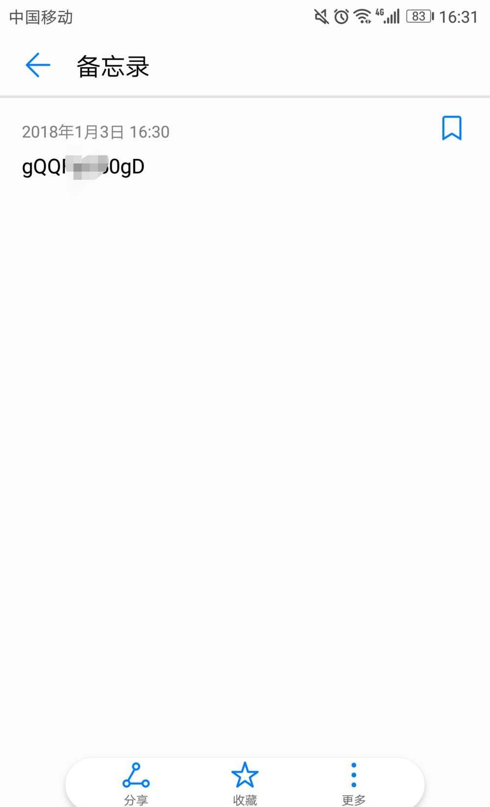 支付宝怎么复制口令到备忘录? 支付宝复制口令领红包的方法