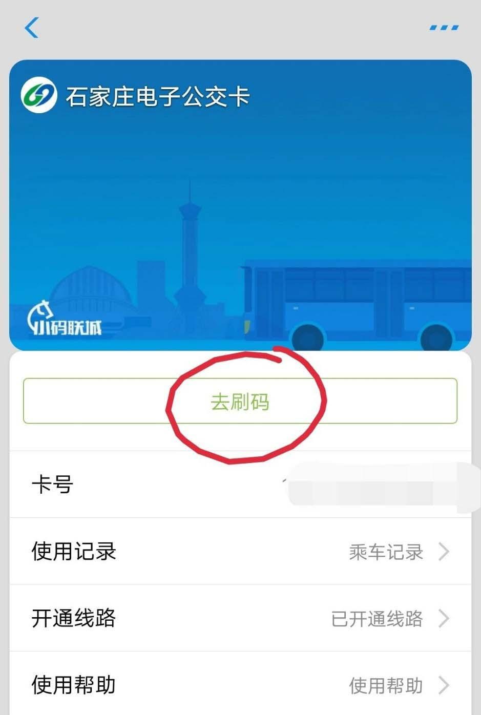 支付宝乘公交次数怎么兑换权益折扣券?