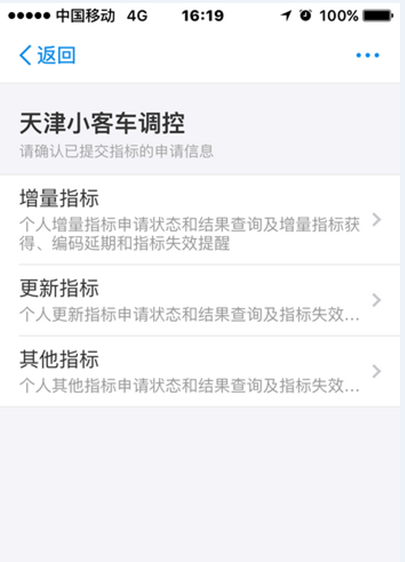 支付宝怎样查询小客车指标信息 支付宝查询小客车指标信息教程