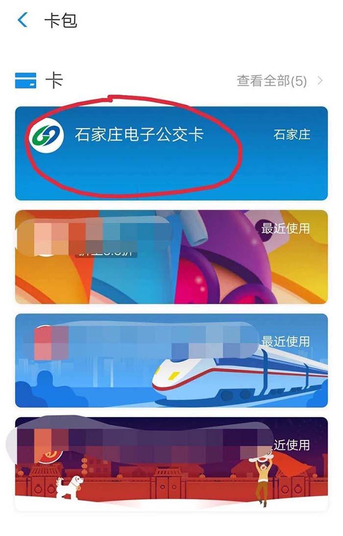 支付宝乘公交次数怎么兑换权益折扣券?