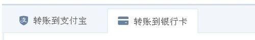 支付宝怎么转账到工商银行?