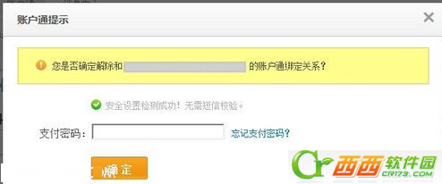 支付宝怎么关闭信用卡快捷支付 支付宝关闭快捷支付的图文步骤