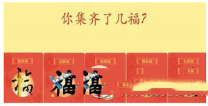 支付宝五福集齐能分多少钱?支付宝集五福分两亿真相解析