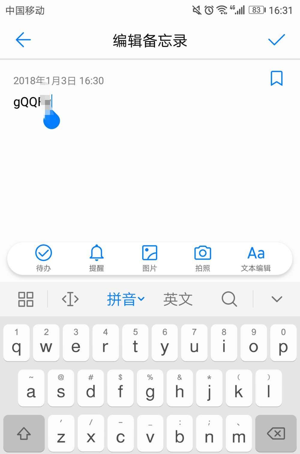 支付宝怎么复制口令到备忘录? 支付宝复制口令领红包的方法