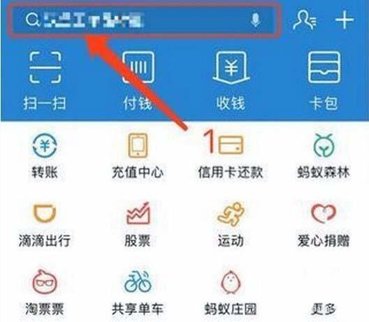 支付宝app怎么免费领取汽油?