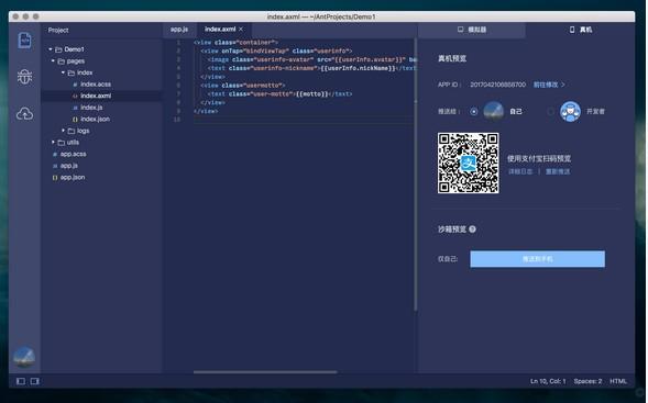 支付宝小程序开发工具怎么用？蚂蚁开发者工具使用教程
