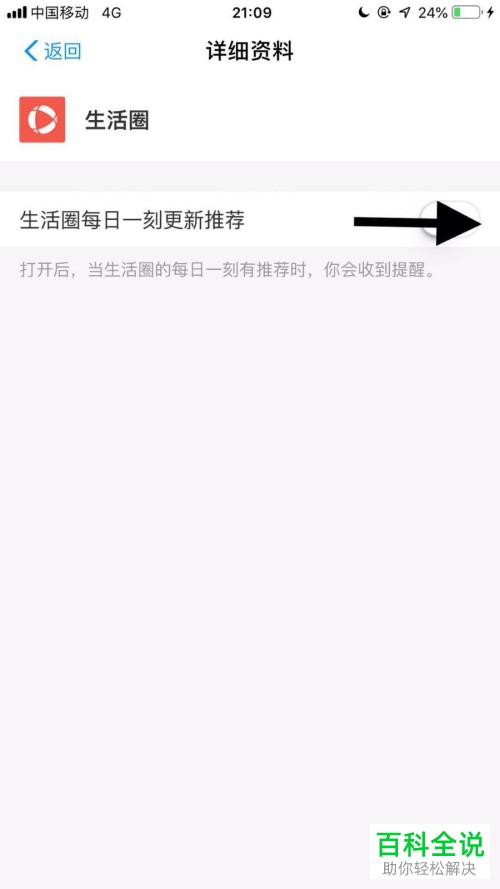 支付宝软件中的生活圈功能怎么打开