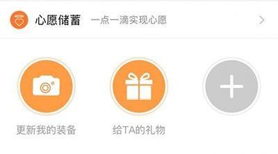 支付宝心愿储蓄的玩法讲解