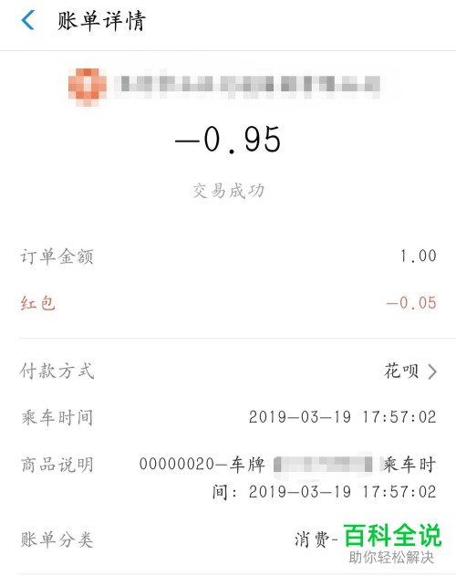 支付宝中的电子公交卡在哪？怎么使用？